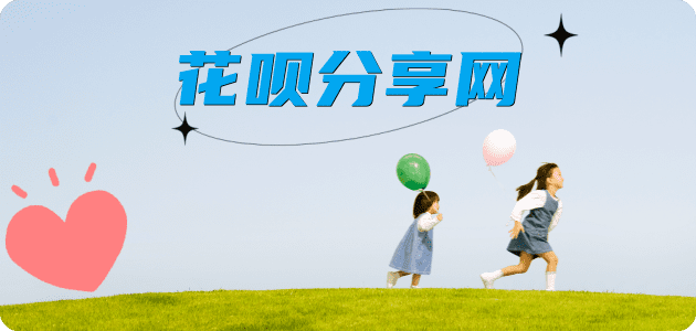 牡丹江花呗24小时在线套微信_蚂蚁信用卡怎么提现出来_信用卡提现靠谱商家_信用卡网